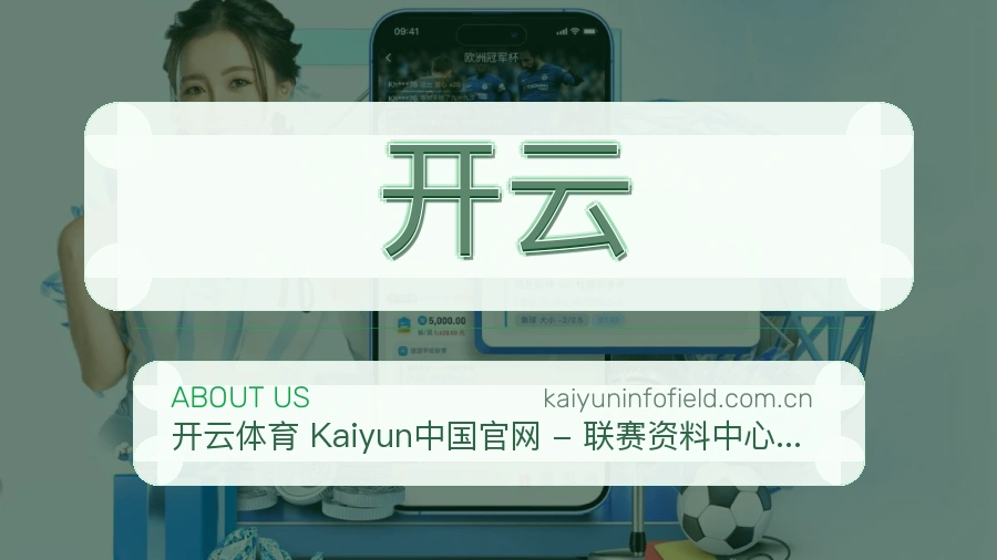 开云体育平台服务说明